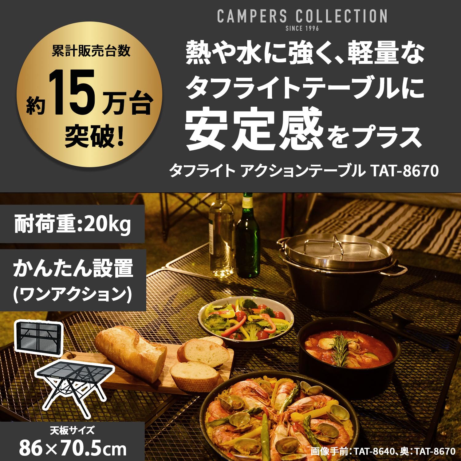 Amazon | Campers Collection [キャンパーズコレクション 山善